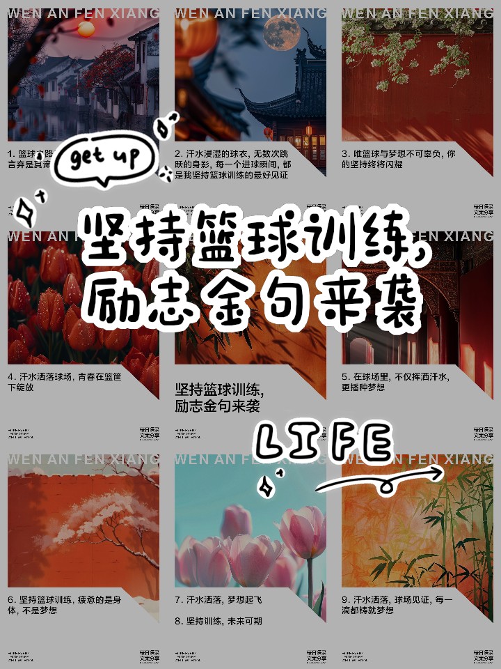 制定篮球交流计划以促进个人技能发展的方法_2